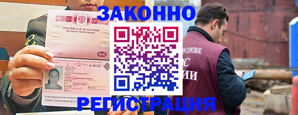 прописка для военкомата в Кизеле