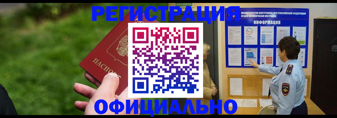 прописка для школы в Кизеле