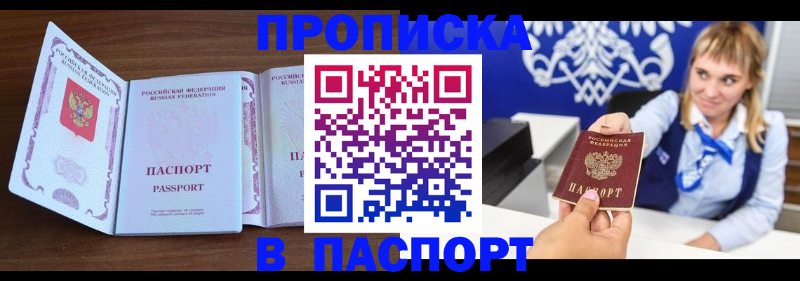 временная регистрация для всех в Кизеле