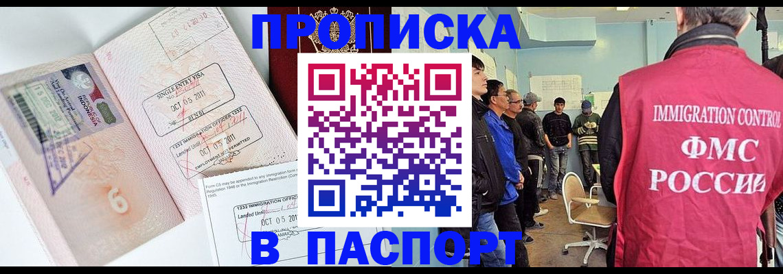 временная регистрация надежно в Кизеле