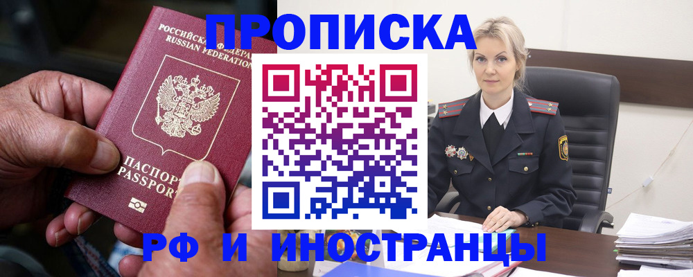 временная регистрация законно в Кизеле