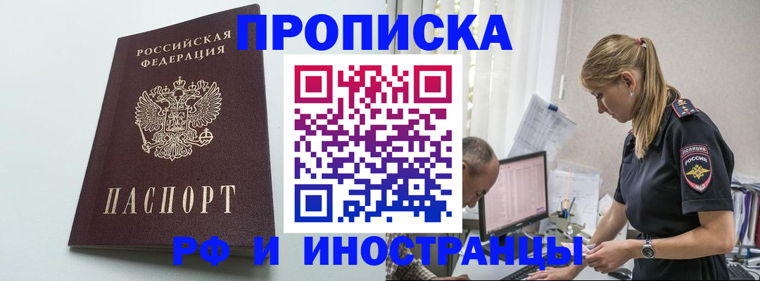 временная регистрация в квартире в Кизеле