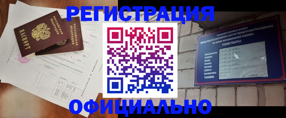 временная регистрация гарантия в Кизеле