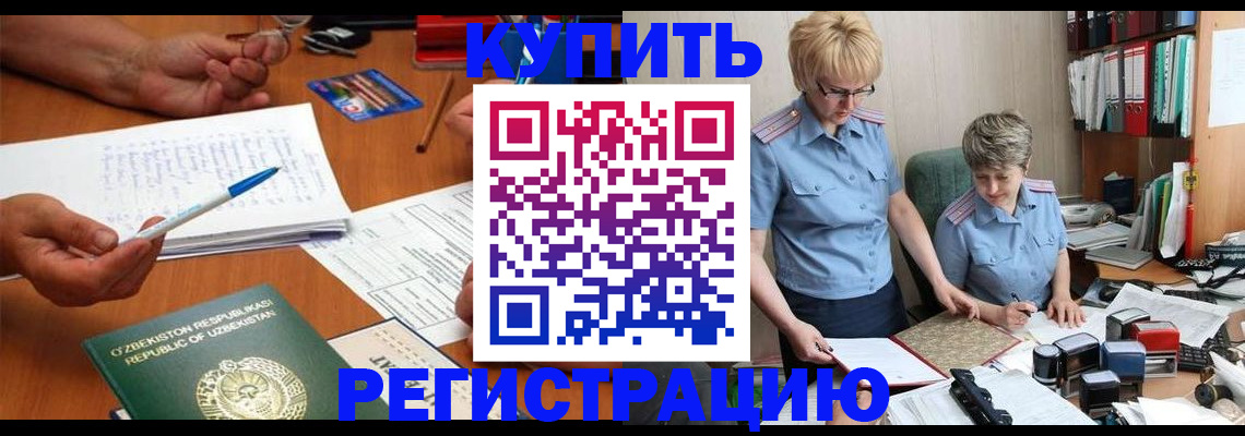 купить прописку в Кизеле
