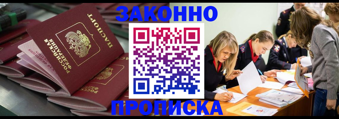 миграционный учет в Кизеле