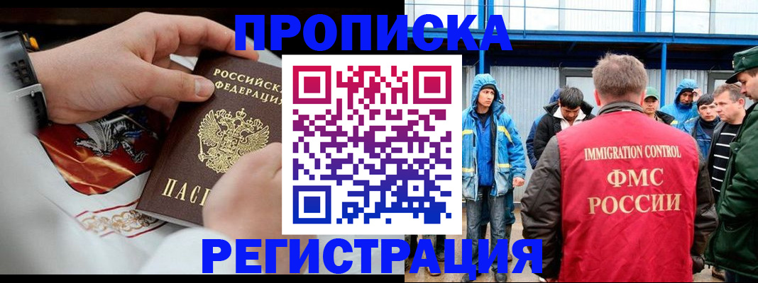 временная регистрация в Кизеле