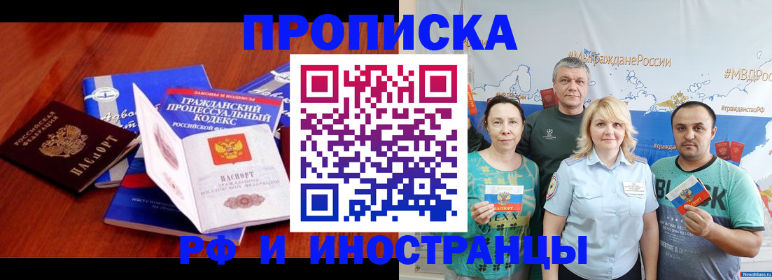 временная регистрация купить в Кизеле