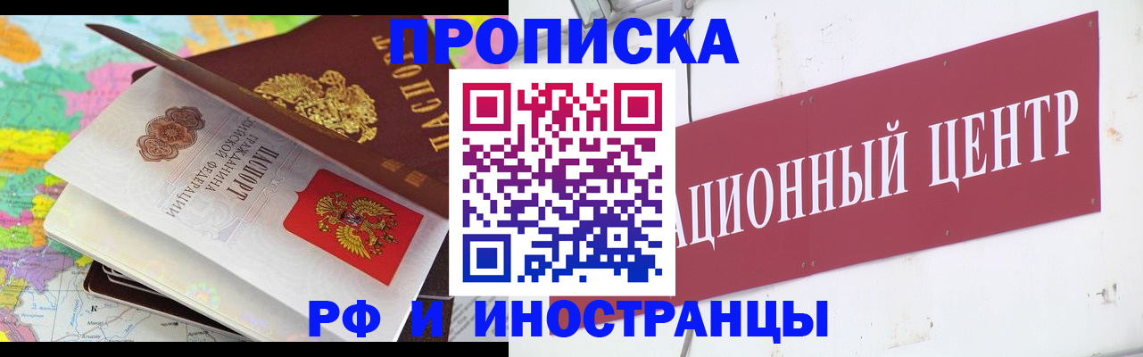 прописка для кредита в Кизеле